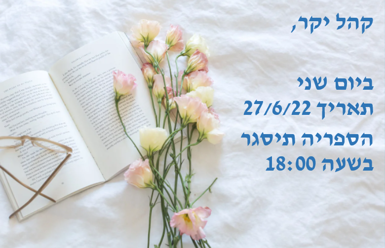 סגירה בשעה 18:00